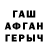 ГАШИШ Ice-O-Lator Laugh Show