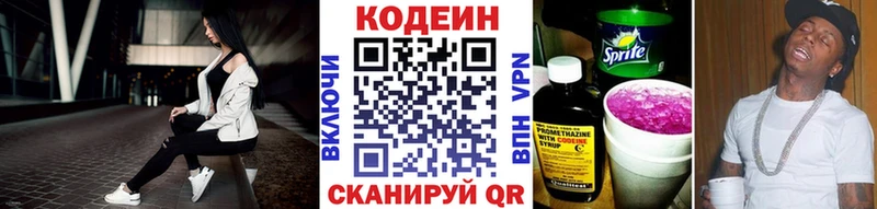 Кодеиновый сироп Lean Purple Drank Нязепетровск