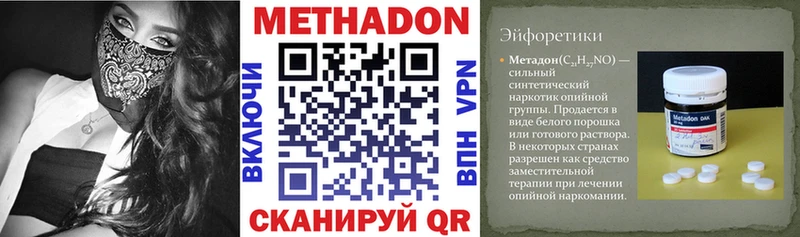 МЕТАДОН белоснежный  купить наркоту  Нязепетровск 